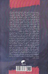 طغیان جلد دوم زمین و زمان